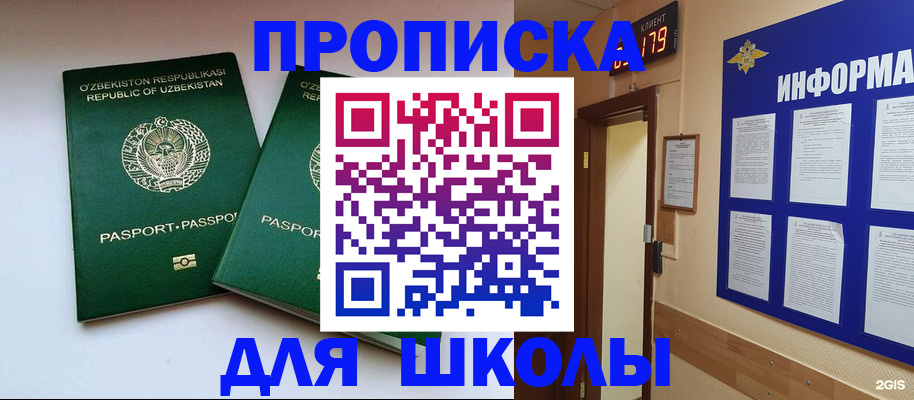 прописка от собственника в Лукоянове