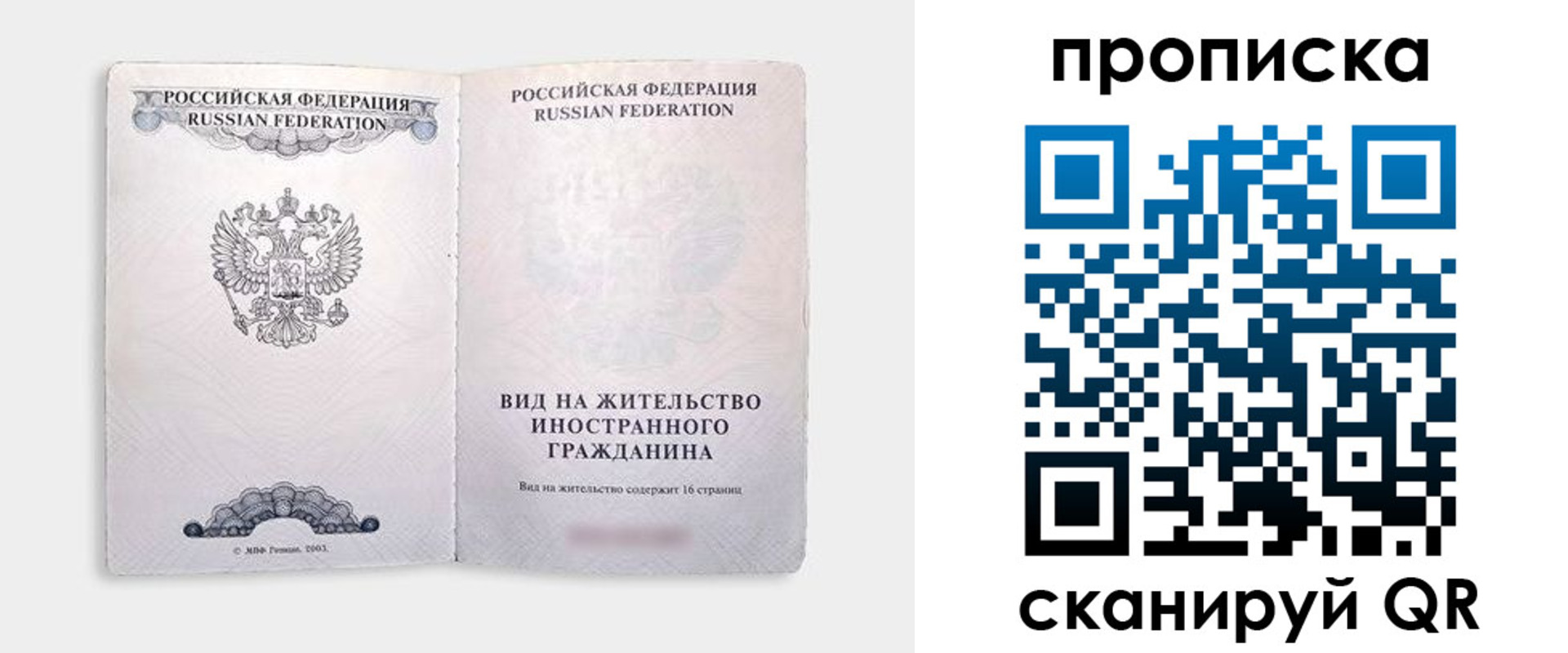 прописка в квартире в Лукоянове