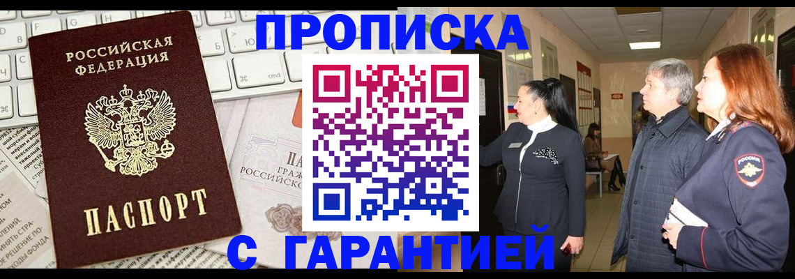 миграционный учет в Лукоянове