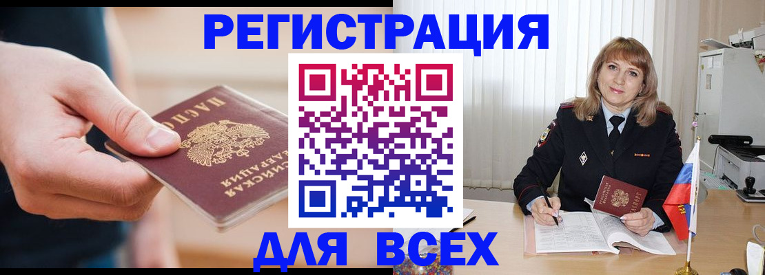 временная регистрация для школы в Лукоянове