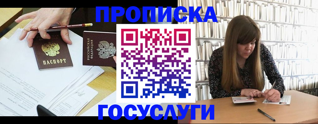 прописка паспорт в Лукоянове