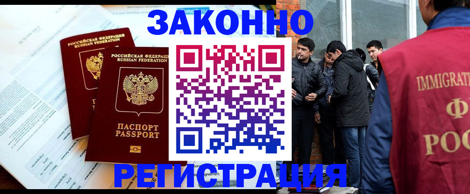 прописка в Лукоянове