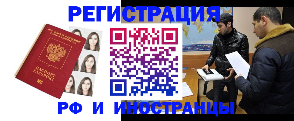 временная прописка в Лукоянове