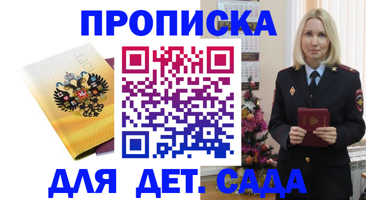 прописка регистрация в Лукоянове