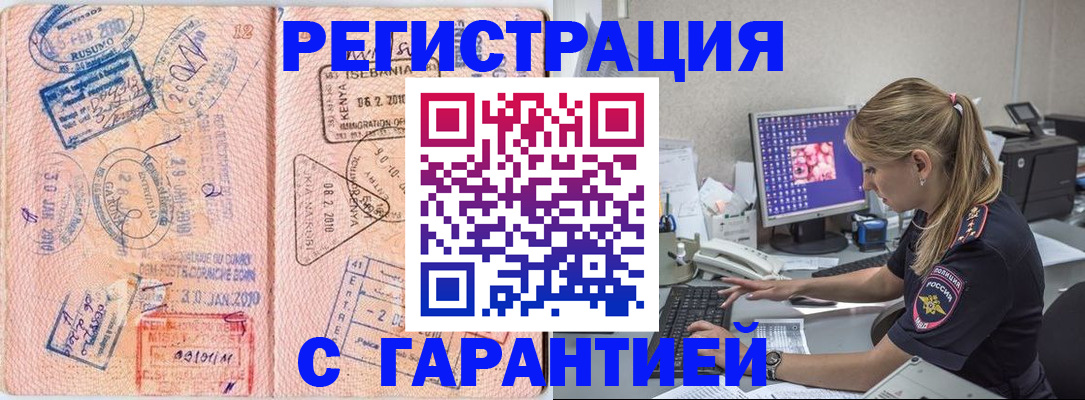 прописка паспорт в Лукоянове