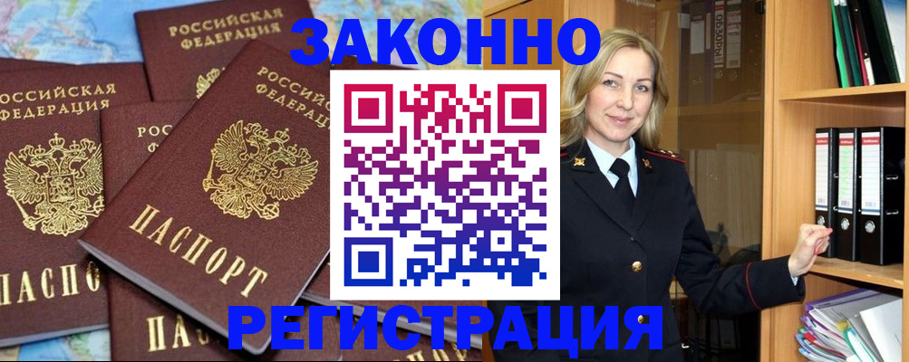 временная регистрация в квартире в Лукоянове